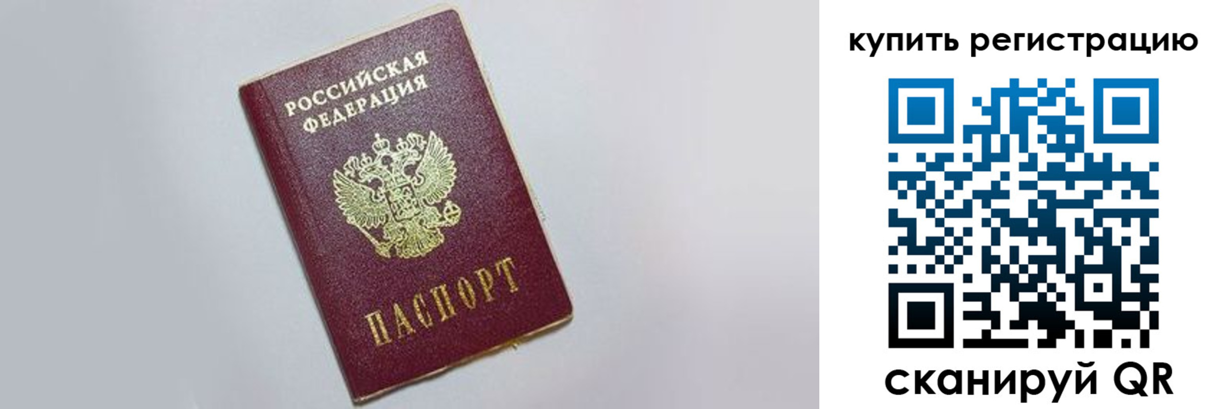 временная регистрация в квартире в Глазове