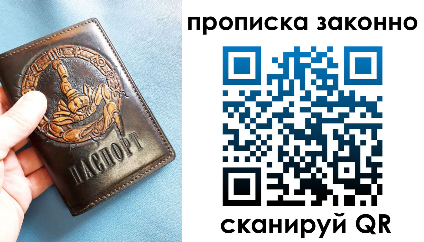 прописка штамп в Глазове