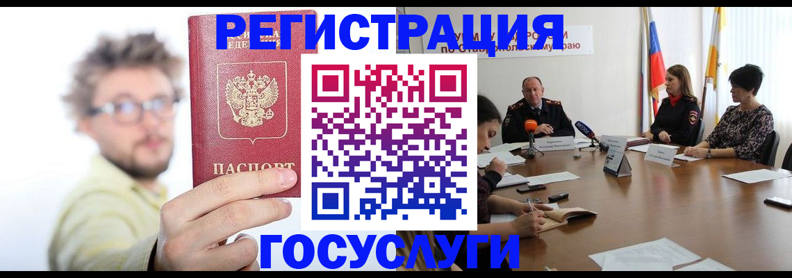 временная регистрация гарантия в Глазове